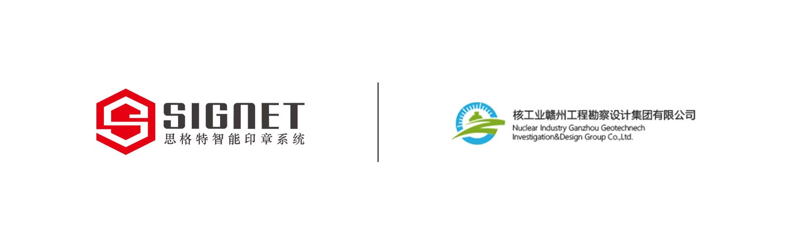 公司合作-核工业赣州工程勘察设计集团有限公司logo.jpg