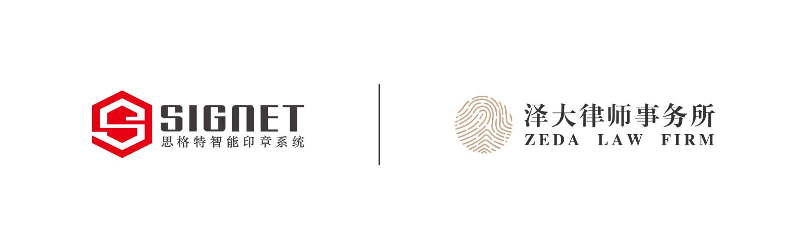 公司合作-泽大律师事务所logo.jpg