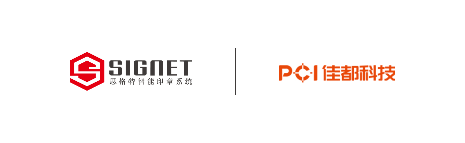 公司合作-佳都logo.jpg