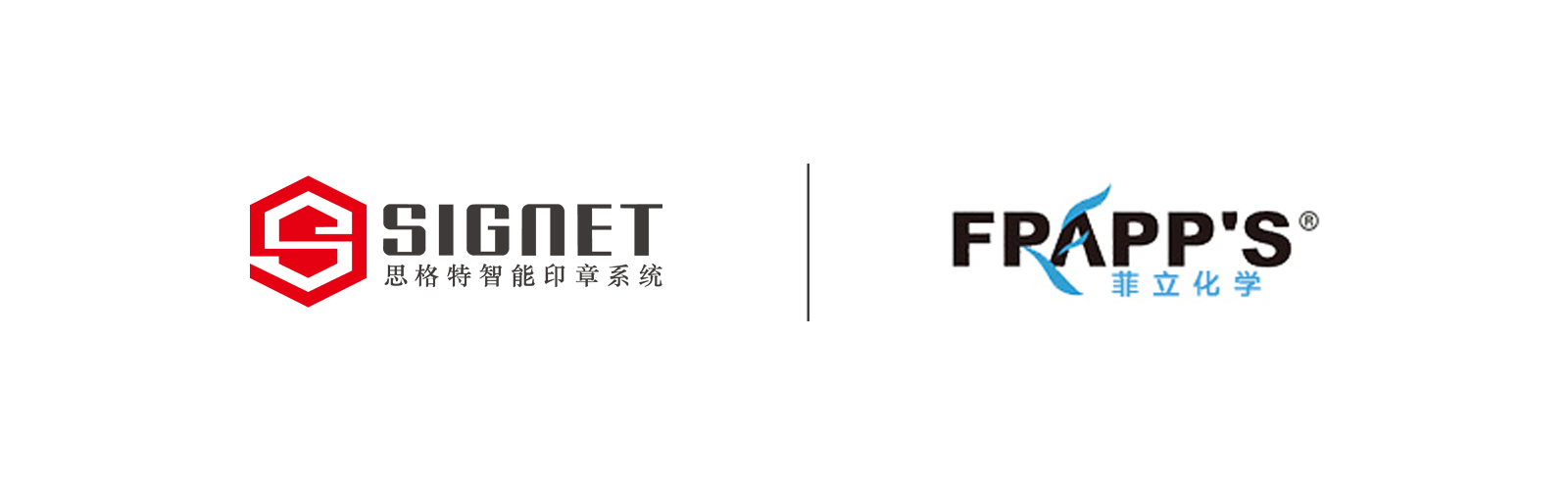 公司合作-菲立化学logo.jpg
