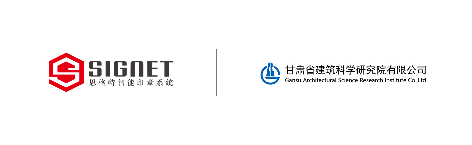 公司合作-甘肃建筑科学研究院logo.jpg