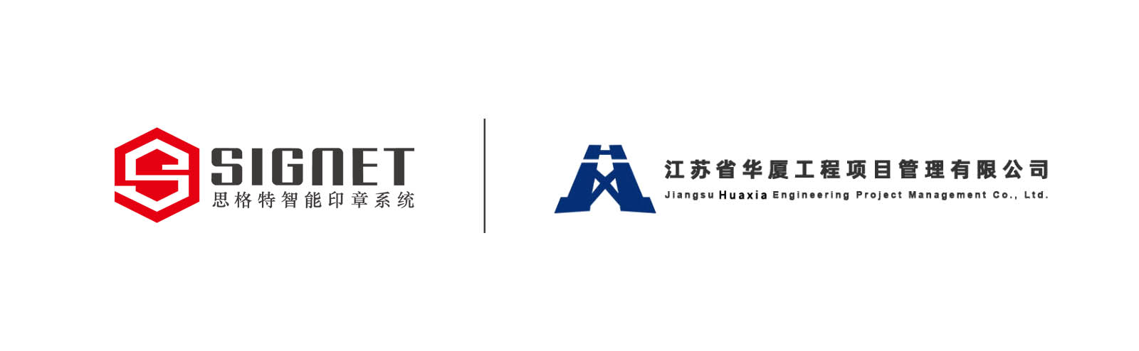 公司合作-江苏华厦工程logo.jpg