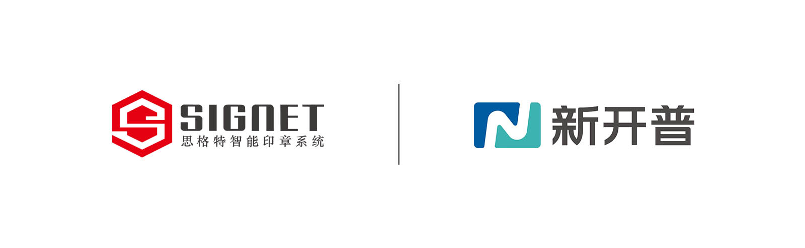公司合作-新开普logo.jpg