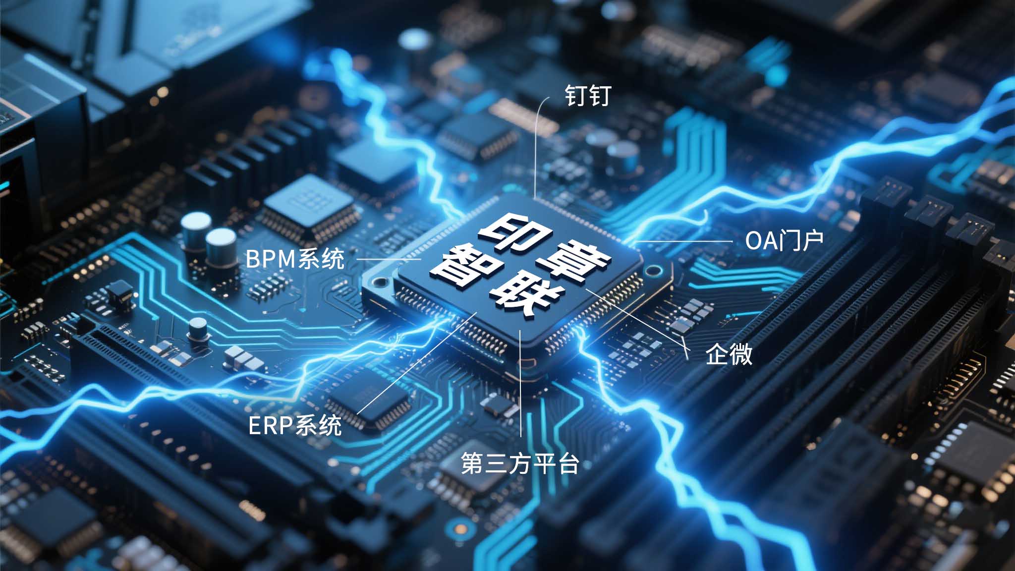 印章智联系统兼容性展示.jpg