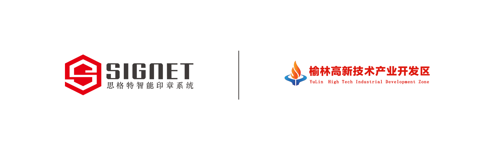 公司合作-榆林高新技术产业logo.jpg