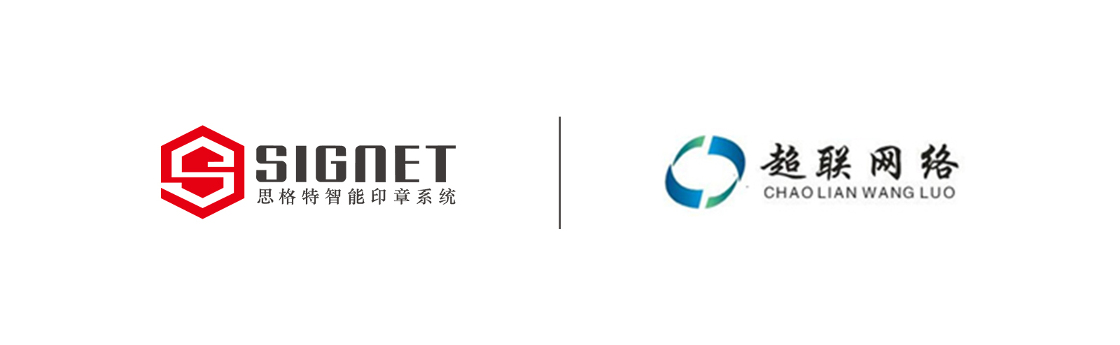 公司合作-超联网络logo.jpg