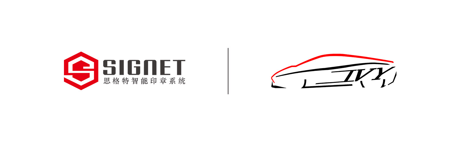 公司合作-埃维汽车技术logo.jpg