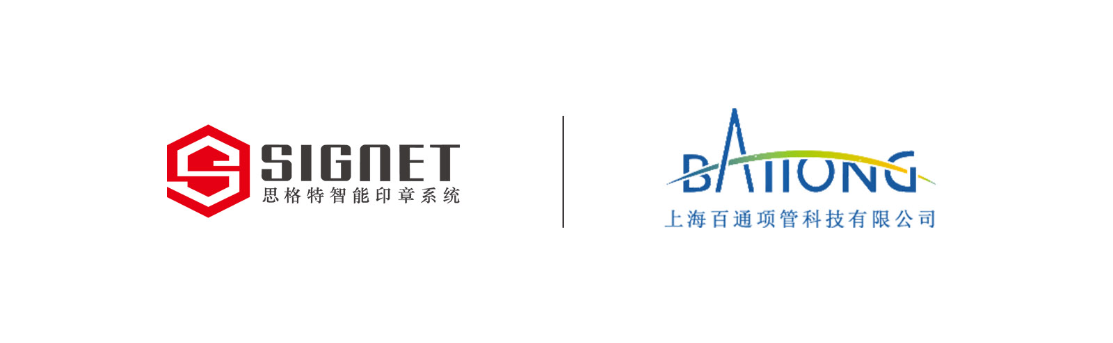 公司合作-百通项logo.jpg