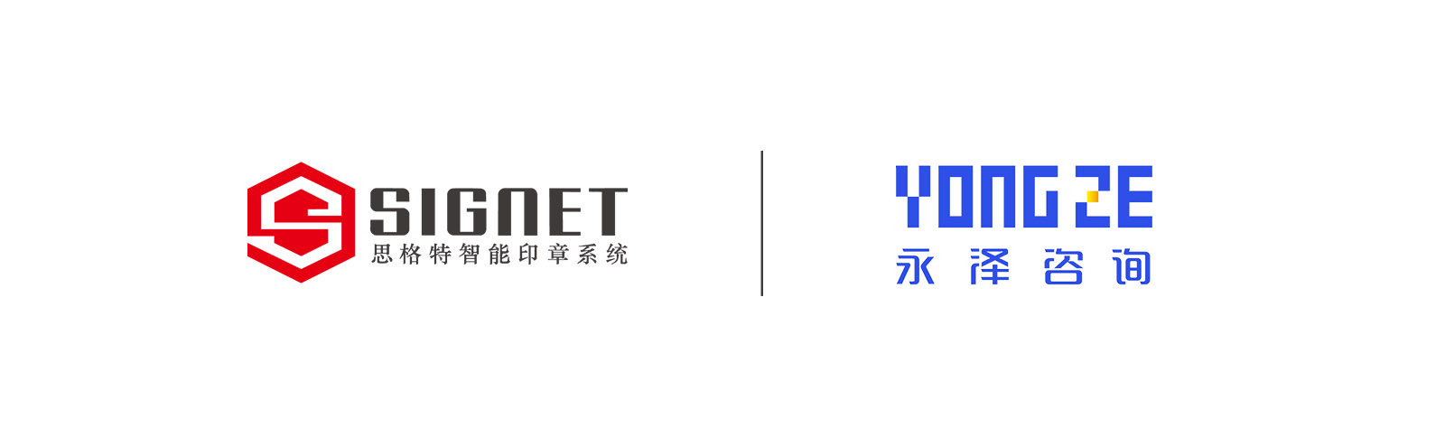 公司合作-永泽咨询logo.jpg