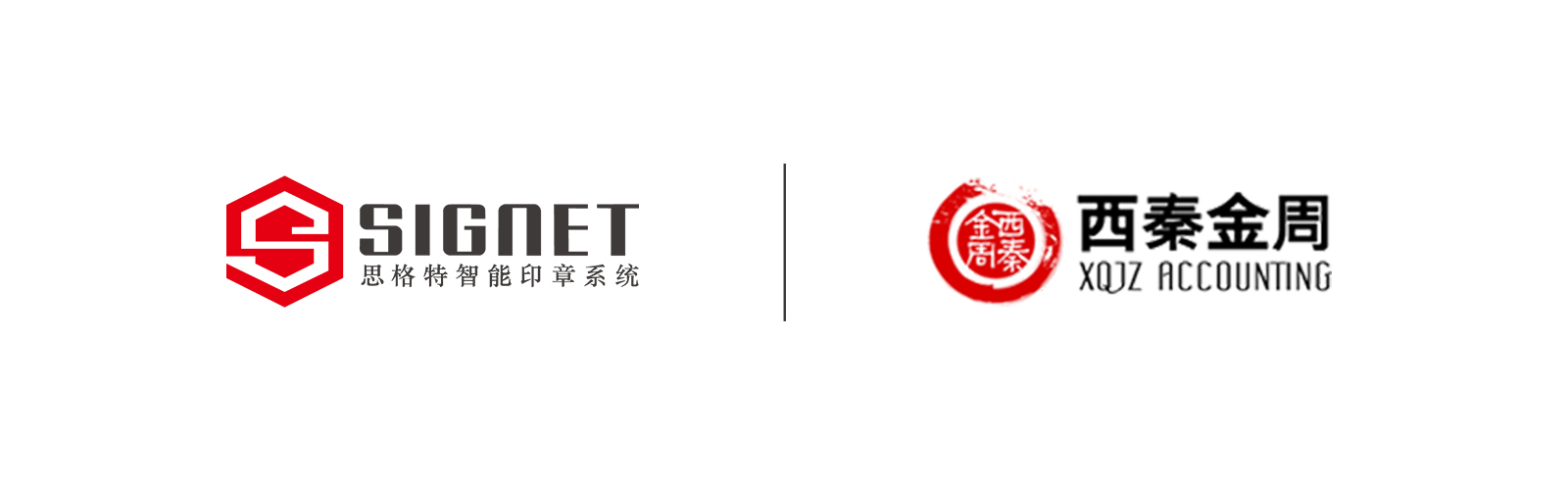 公司合作-西秦金周logo.jpg