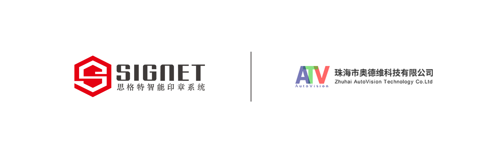 公司合作-珠海奥维德logo.jpg